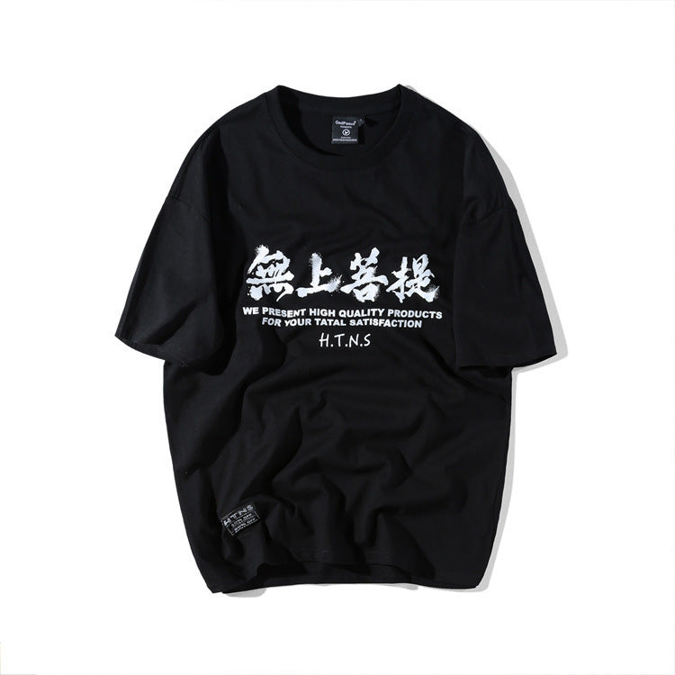 Printed  Bodhi Short Sleeve T-shirt